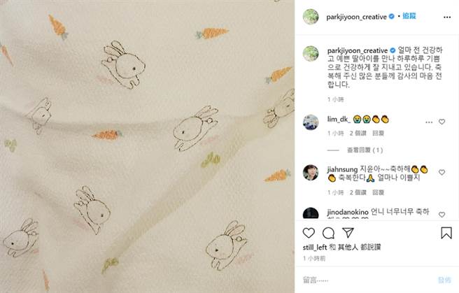 日前才爆出朴志胤秘密怀孕的消息，今（20）日她更新IG证实生下一个女儿。(图/ 摘自朴志胤IG)