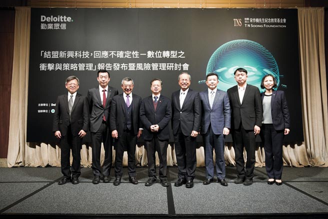 勤业眾信19日携手宋作楠基金会、中华公司治理协会举办「结盟新兴科技，回应不确定性－数位转型之衝击与策略管理」报告发布暨风险管理研讨会。图／勤业眾信提供