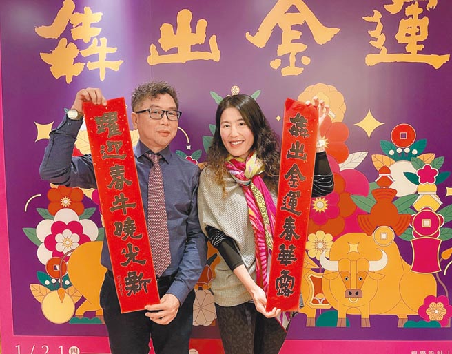 比漾广场董事长潘慧珍（右）和总经理周宝文（左）在台南插画家汤士贤设计的春节视觉前，手持土城「书法三兄弟」大哥杨崇廉挥毫的「犇出金运春联」，宣告春节檔期开打。（郭家崴摄）