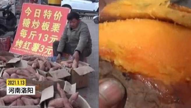 大陆一名55岁刘姓男子靠卖地瓜买了两间房，且皆是现金一次付清。（图／翻摄自潇湘晨报）