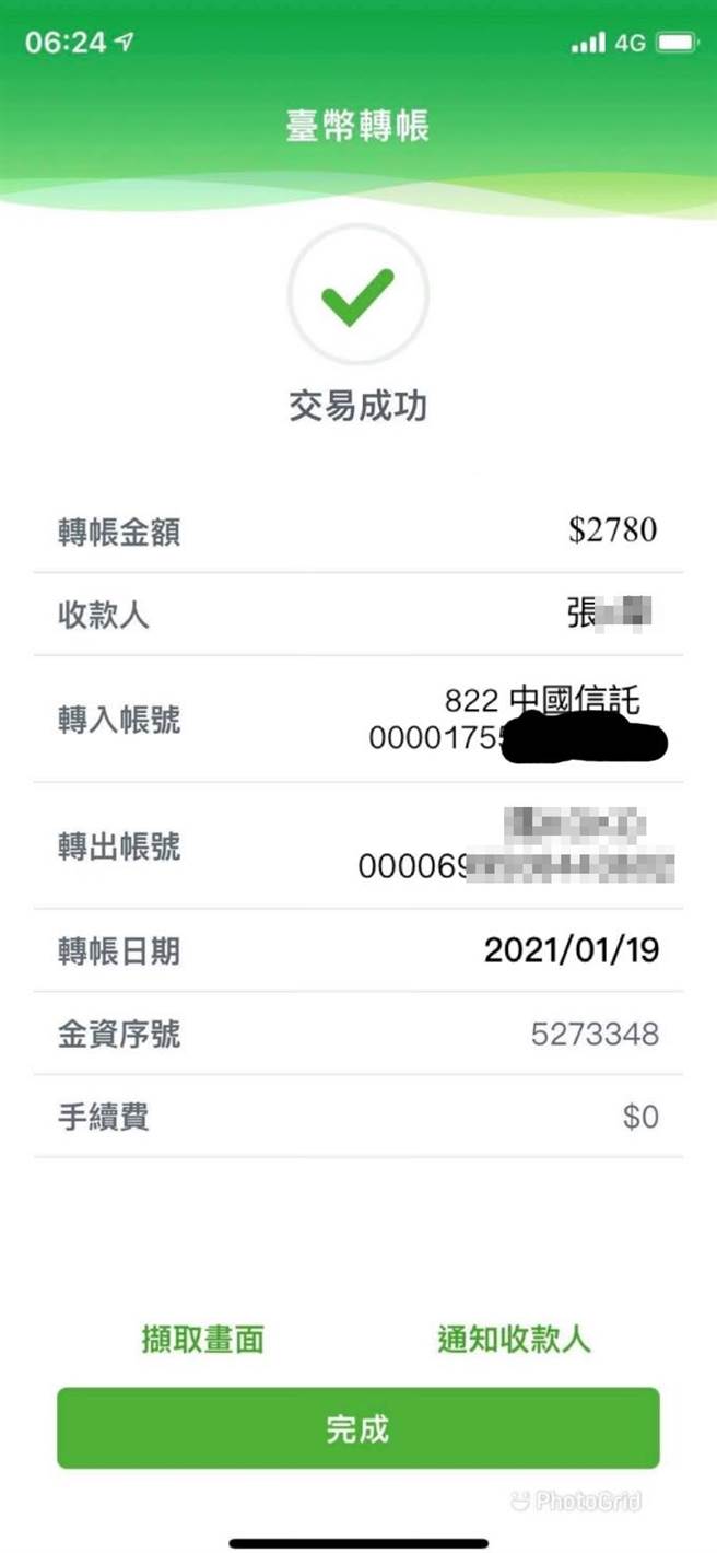 有眼尖网友发现上面的字体顏色粗细都不大相同，认为应该是经过后制。(图翻摄自FB/爆怨公社)