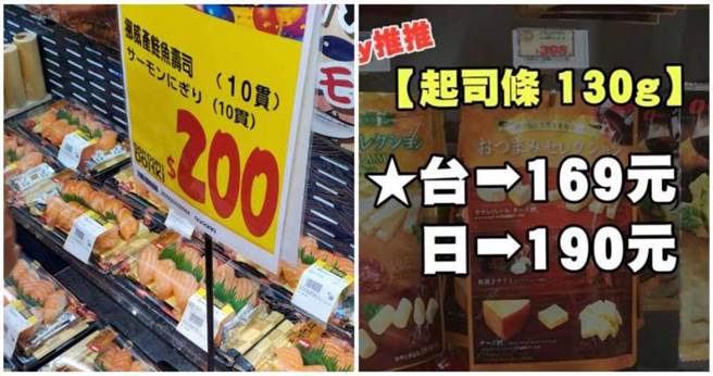 唐吉轲德遭爆日币当台币卖，网一面倒表示，有本事自己飞去日本买。（合成图／陈俪文摄、爆废公社二馆）