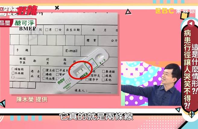 陈木荣医师带来快筛盘照片，表示结果真的就显示两条线。(翻摄自《医师好辣》YouTube)
