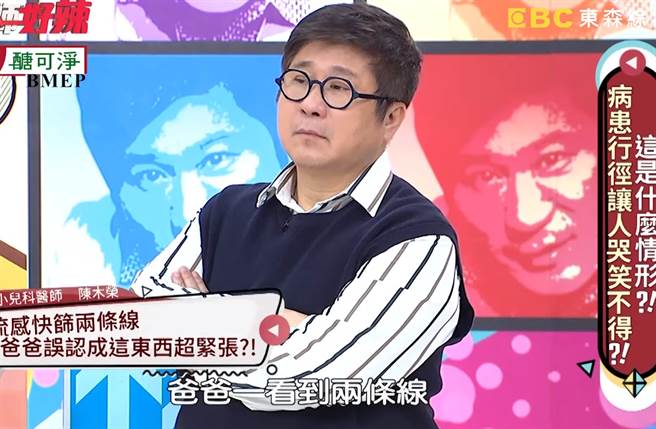 主持人胡瓜听了快筛两条线乌龙案例，也不禁矇了。(翻摄自《医师好辣》YouTube)