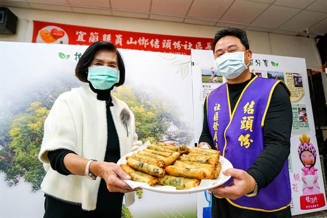欢乐宜兰年停办，配合活动所准备的春卷，今天由宜兰县长林姿妙（左）赠送给社区长青食堂，由结头份社区发展协会理事长陈聪文代表接受。（李忠一摄）
