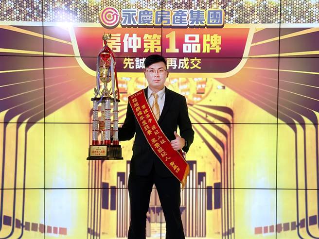 永庆房屋教育训练扎实，曾助黄晨玮拿下全公司业绩冠军的好成绩，年薪也突破200万！(图/永庆房屋提供)