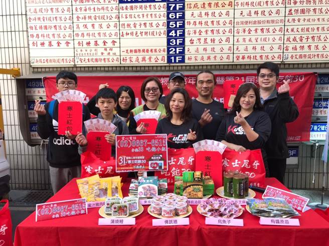 创世、华山、人安策略联盟连续31年举办「寒士吃饱30」尾牙活动，今年受疫情影响，首度由办桌围炉改为「送礼到家」。（创世提供）