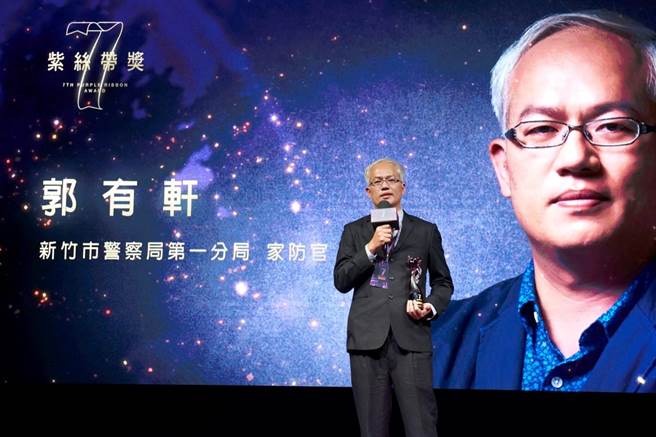 新竹市一分局家防官郭有軒獲得衛福部紫絲帶獎，嘉勉他投入加防工作盡心負責。（郭有軒提供／邱立雅竹市傳真）