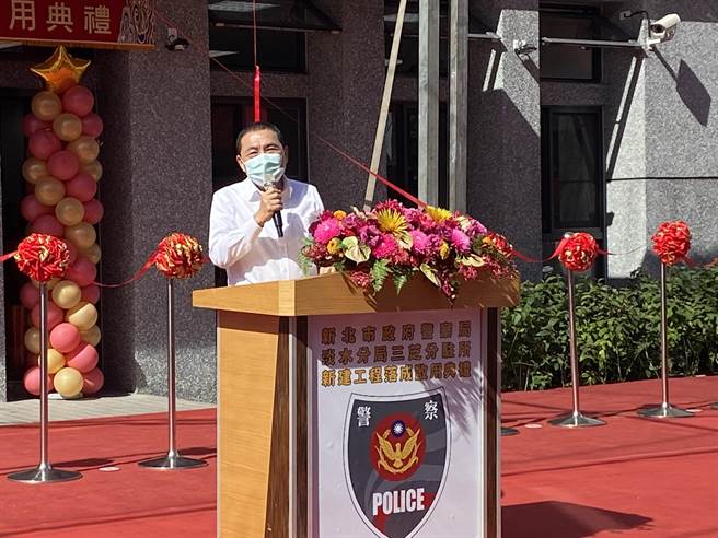 侯友宜表示，三芝分驻所落成很欢喜，然而最重要是，警察们要全力捍卫三芝地区的治安（戴上容摄）