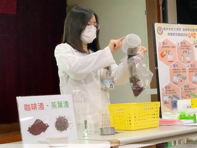 高医药师示范药品回收六步骤，当中可倒入咖啡渣或茶叶渣混合。（柯宗纬摄）