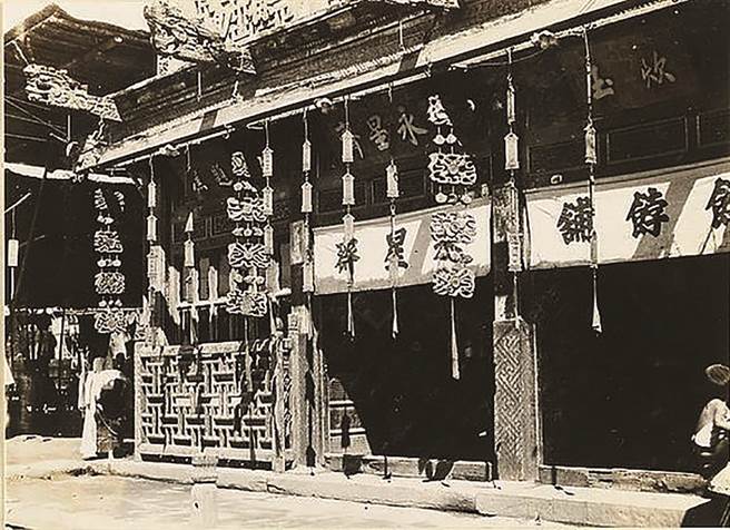 「永星斋」糕饼铺。（时报出版提供）