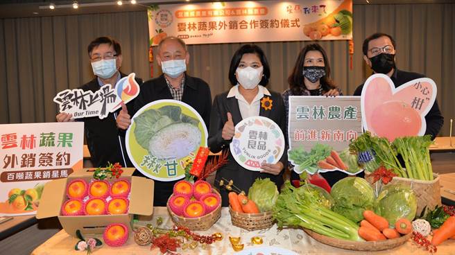 新春开红盘，云林县蔬果外销签约，百吨蔬果销星、马。（张朝欣摄）