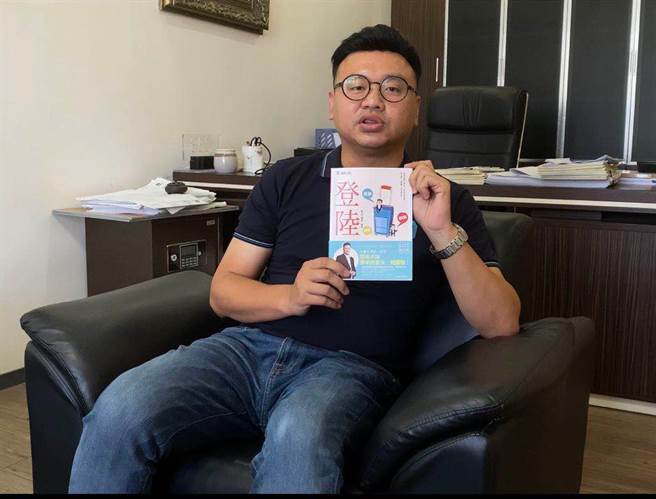 范姜锋所着《登陆》，是一本讲述台湾青年如何赴大陆创业就业的实用小书。（作者提供）