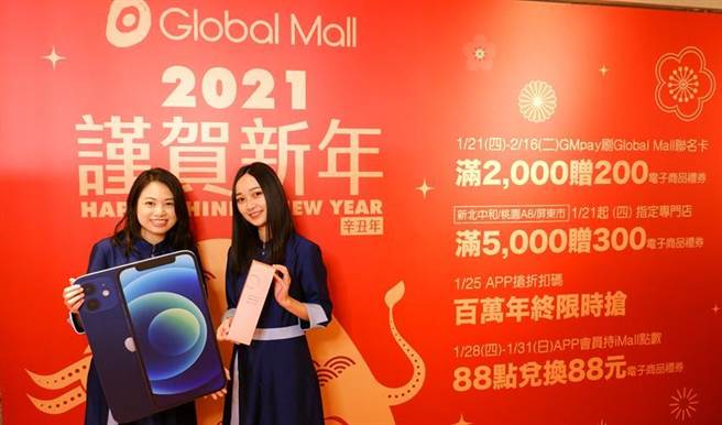 环球购物中心第二季开第8店机捷A19，力拚全年10％成长。图／环球提供