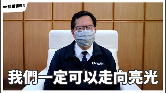 郑文灿晚间拍片喊话，强调桃园人不会被谣言击败。(蔡依珍摄)