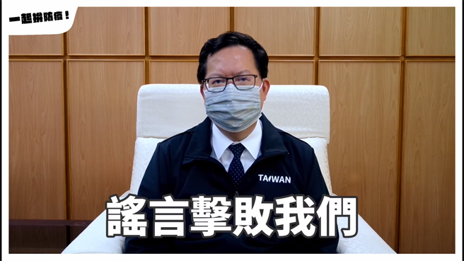 郑文灿晚间拍片喊话，强调桃园人不会被谣言击败。(蔡依珍摄)