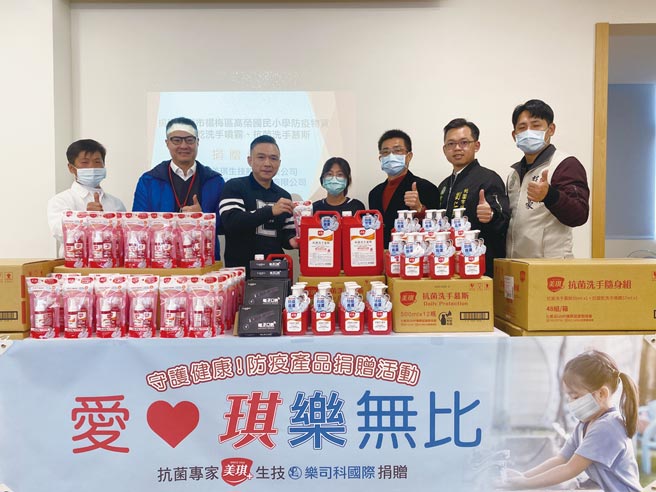 乐司科国际总经理刘世煌（左三）与美琪生技总经理吴英伟（左二）、特销课长戴明达（左一）及高荣国小校长林盛基、市议员彭俊豪、刘仁照、郑淑芳等共同完成「爱心琪乐无比」捐赠活动。图╱江富满