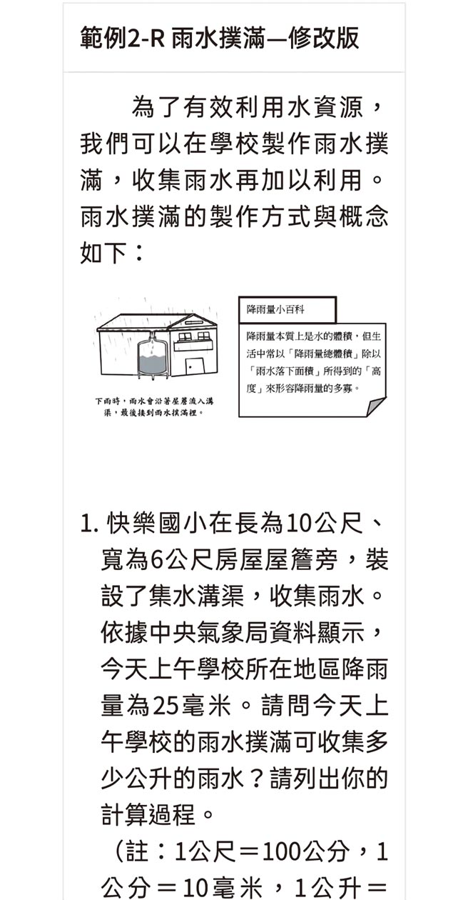 图为数学无用素养题。（摘自国家教育研究院网站）
