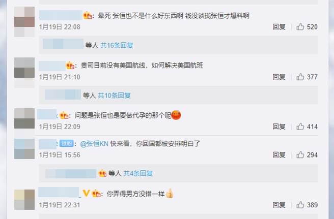 網友回應。（圖／翻攝自微博）