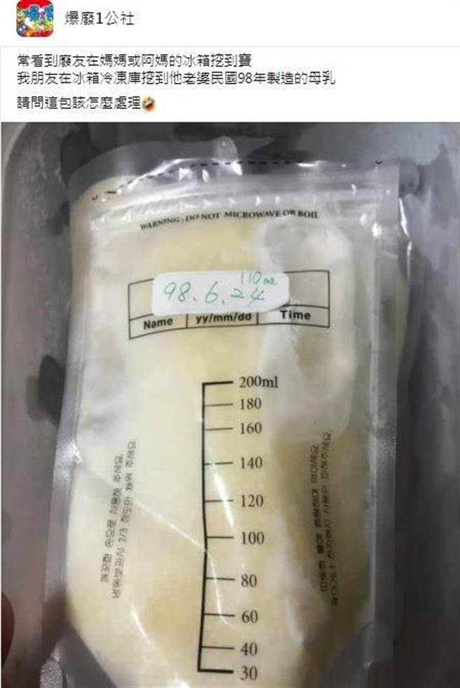 內行人曝逾期母乳可製成手工母乳香皂。（圖／翻攝自爆廢1公社）