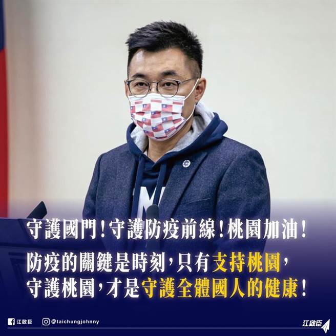 （图为国民党主席江启臣。图／取自江启臣脸书）
