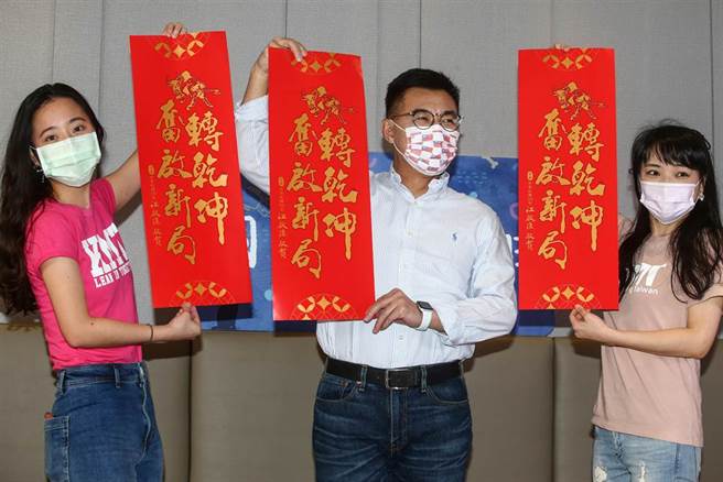 春节将至，国民党22日召开记者会，由主席江启臣（中）、发言人洪于茜（左）、卢宸纬（右）共同公布新年春联，选用「牛转乾坤、奋启新局」为题，即是期望在迎接牛年到来之际，大家可以一起走出疫情困境，不仅要扭转困境，更要为中华民国开启新局。（邓博仁摄）
