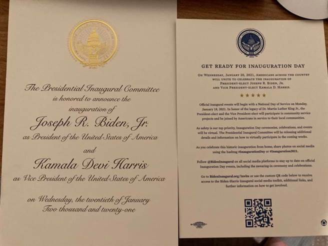 线上参加的邀请函。（图片摘自张竞脸书）