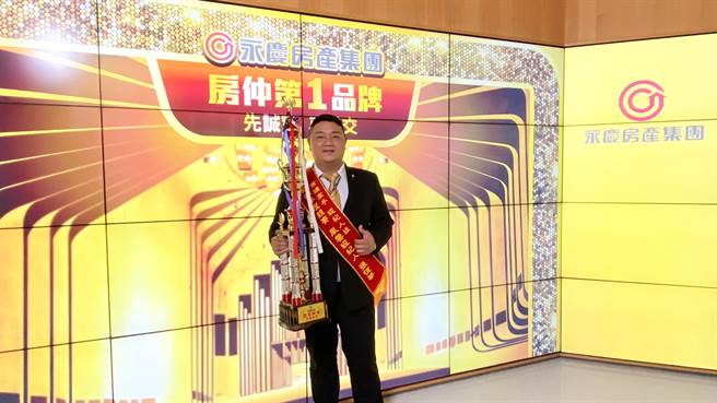 张恒华加入永庆房屋后，几乎年年获奖，2020年更是再创业绩高峰。(图/永庆房屋提供)