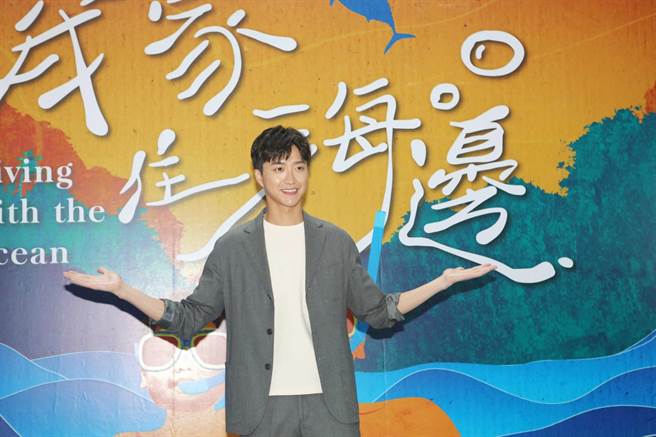 江宏杰22日出席《我家住海边》上檔记者会。（公视提供）