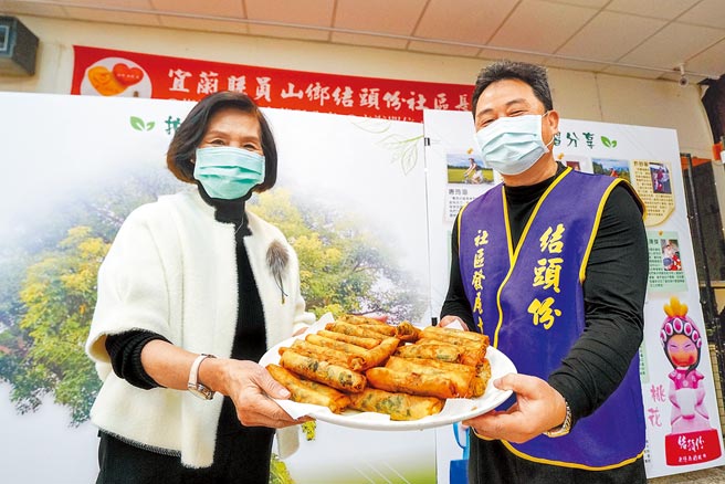 欢乐宜兰年停办，配合活动所准备的春卷，昨由宜兰县长林姿妙（左）赠送给社区长青食堂，由结头份社区发展协会理事长陈聪文代表接受。（李忠一摄）
