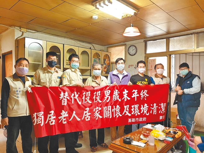 又到歲末年終，高雄巿替代役男關懷獨居長者。（高雄巿兵役處提供／曹明正高雄傳真）