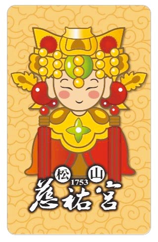 京站29日到2月28日特別推出「鹿港天后宮出巡京站，點燈好運尬優惠」，現場買光明燈並點燈即抽好禮，另有滿額換icash2.0松山慈祐宮Q版媽祖限量卡等活動。（京站提供）