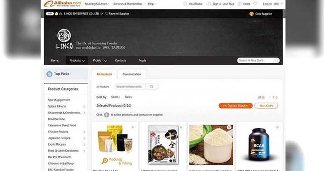 加入阿里巴巴国际站后，百鲜增加许多国外客源。（图／翻摄自阿里巴巴国际站）
