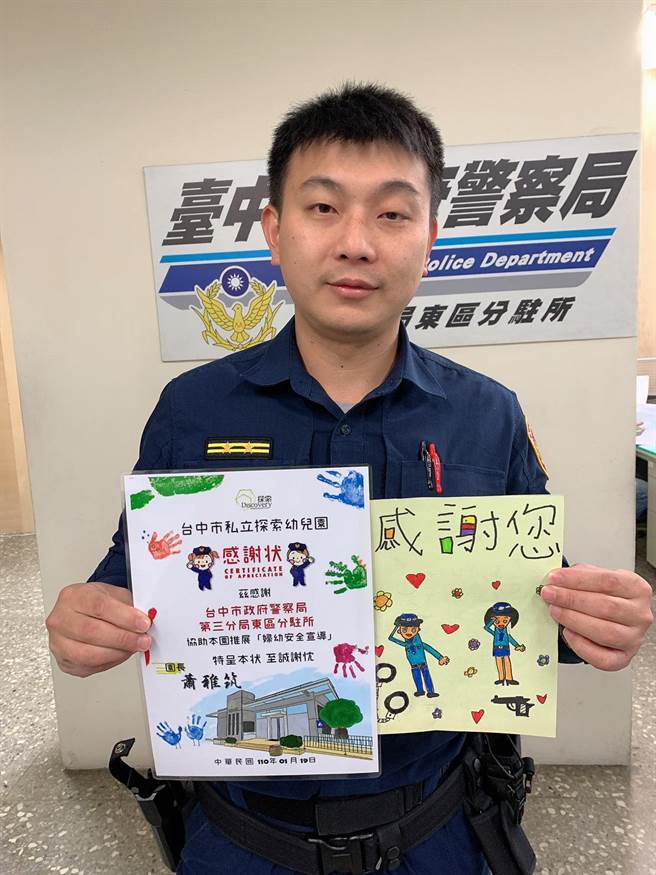為感謝警察叔叔們精心準備的體驗活動，小朋友們也貼心秘密自製手繪卡片向這群警察叔叔表達感謝，讓員警們好暖心。（台中市政府警察局第三分局提供／馮惠宜台中傳真）