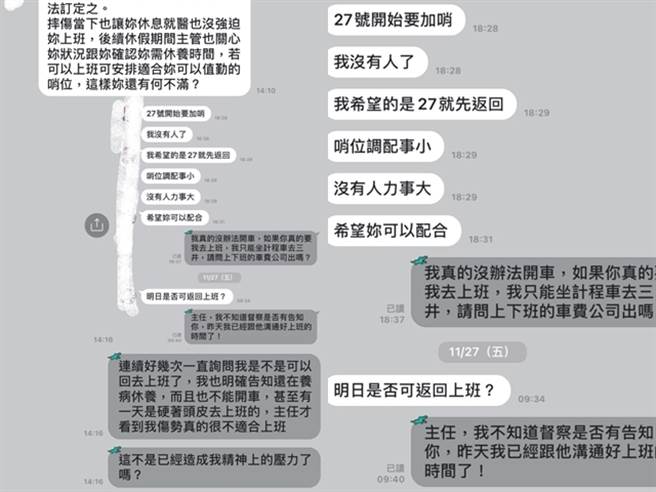 在台中三井Outlet担任保全的男子上班时遭缆绳绊倒、颈椎受伤，控诉公司强迫他带伤上班、消极受理职业灾害等事。（图／翻摄自脸书爆料公社）
