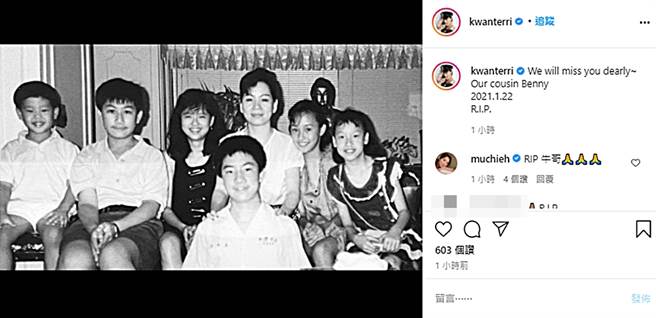 关颖发文悼念表哥。（图／翻摄自kwanterri IG）