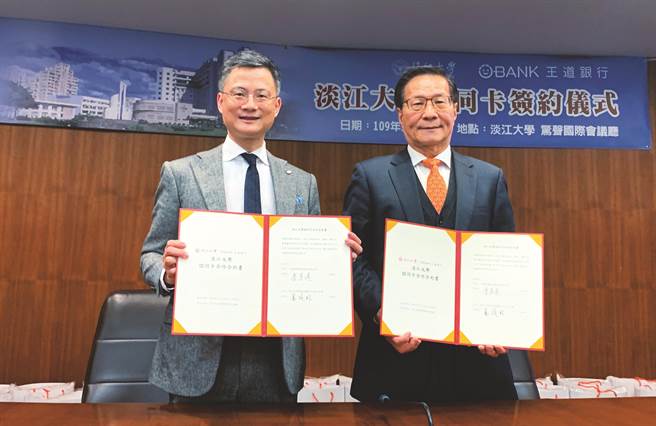 「淡江大学70周年认同卡」签约仪式由淡江大学葛焕昭校长及王道银行代表李芳远总经理共同主持（淡江大学提供／戴上容新北传真）