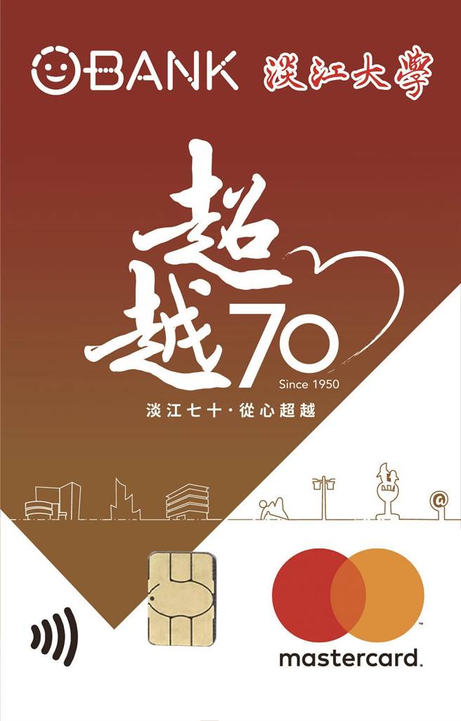淡江大学与王道银行携手推出「淡江大学70周年认同卡」（淡江大学提供／戴上容新北传真）