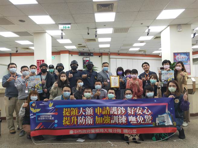 大雅分局举办防抢演练，宣导辖内金融机构防范抢案。（大雅分局提供／王文吉台中传真）