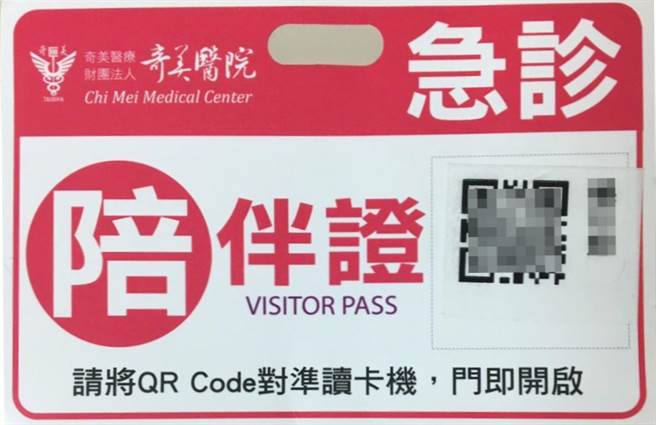 住院病人限陪病者1人含看護發給「陪伴證」。。(奇美醫學中心提供／曹婷婷台南傳真)