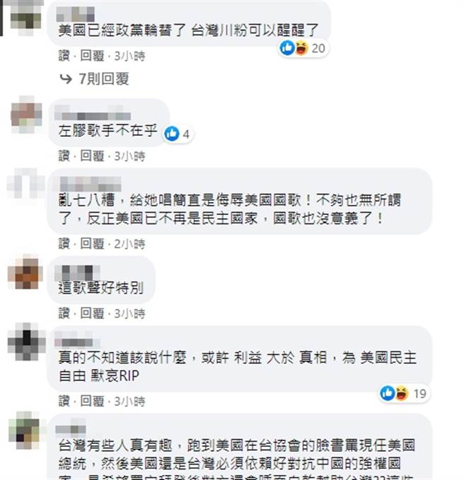 脸书网友留言。（图／翻摄自脸书「美国在台协会 AIT」）
