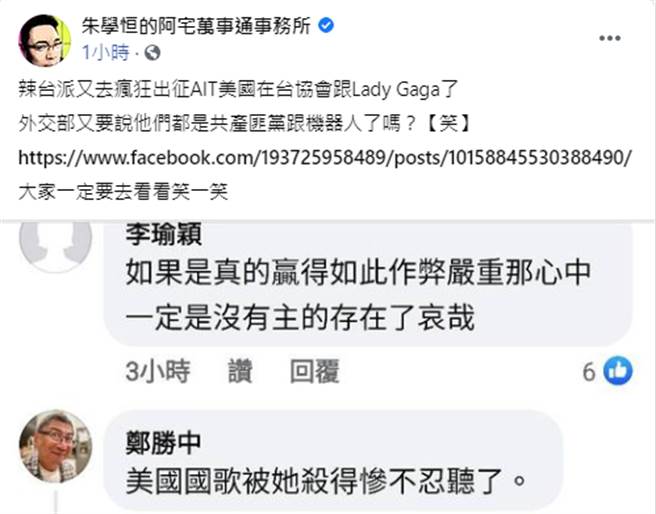 绿粉爆气出征AIT 宅神：外交部会说这一句。(图/翻摄自宅神脸书)