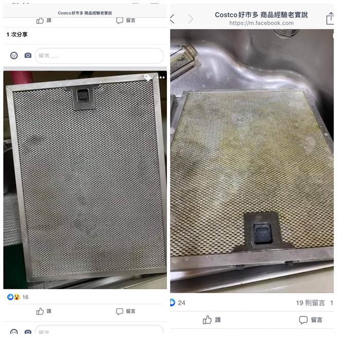 原PO贴出清洗前后的对比照。(图／翻摄自Costco好市多 商品经验老实说)