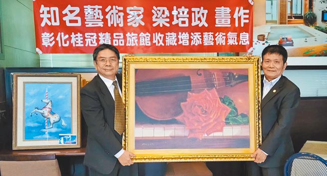 彰化桂冠精品旅館典藏知名畫家梁培政作品，董事長謝榮聰（右）與藝術家梁培政（左）合影。圖／彰化桂冠提供