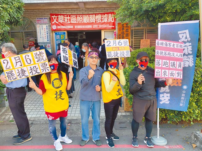 罢捷团体「凤山清捷队」号召民眾23日走上街头游行，罢掉高市议员黄捷。（本报资料照片）