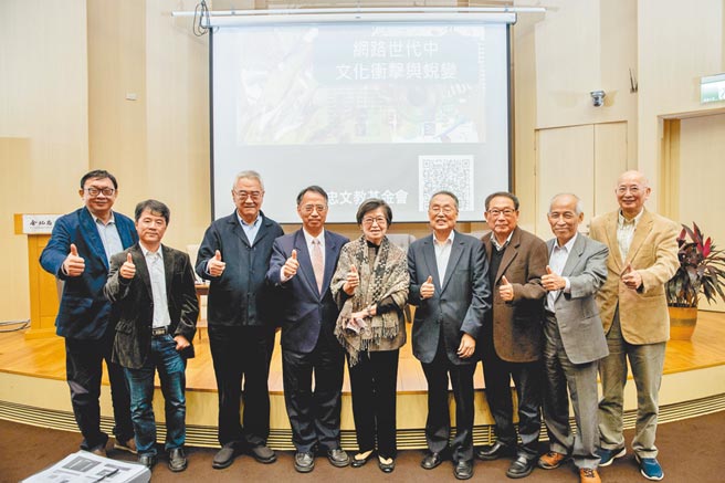 余紀忠文教基金會昨天以「網路世代中文化衝擊與蛻變」，邀請專家學者與會。（林良齊攝）