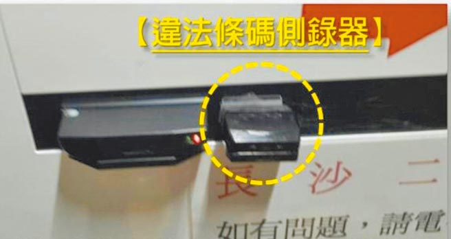 廖嫌在缴费机刷卡处旁安装侧录器（黄圈处），窃取民眾信用卡资料。（翻摄照片／林郁平台北传真）