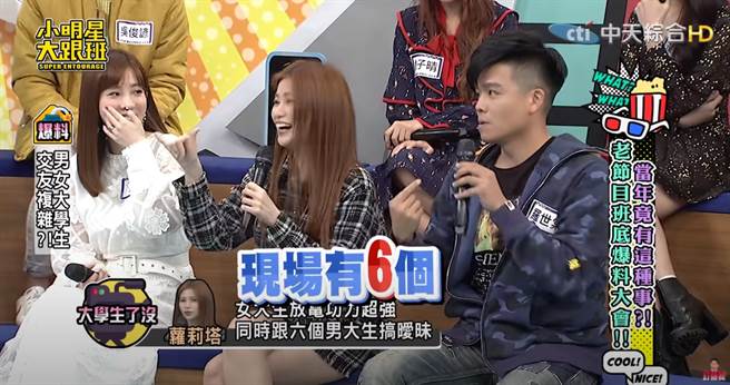 萝莉塔爆料有一女同时暧昧六男。（图／YT@我爱小明星大跟班）