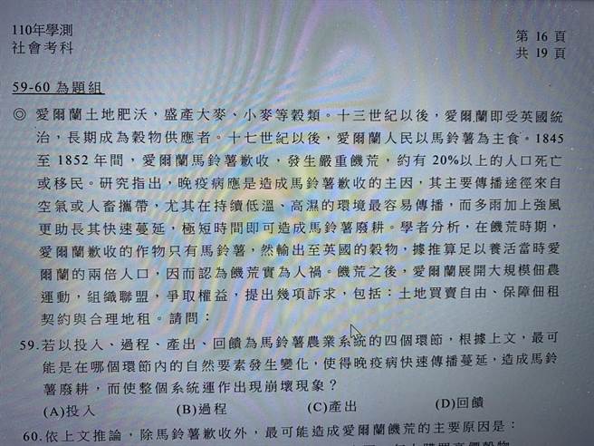 补教将对学测社会科第59题的答案提出疑义申覆。（林志成摄）