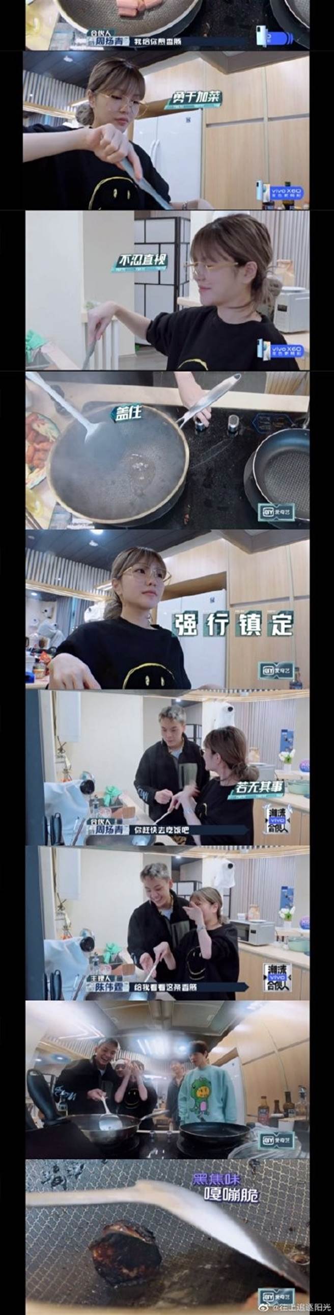 周扬青把香肠煎焦了。（图／微博）